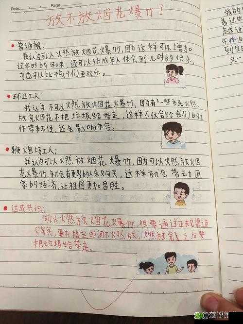 老同学 6 普通话究竟怎么样?大家都来聊聊对老同学 6 普通话的看法