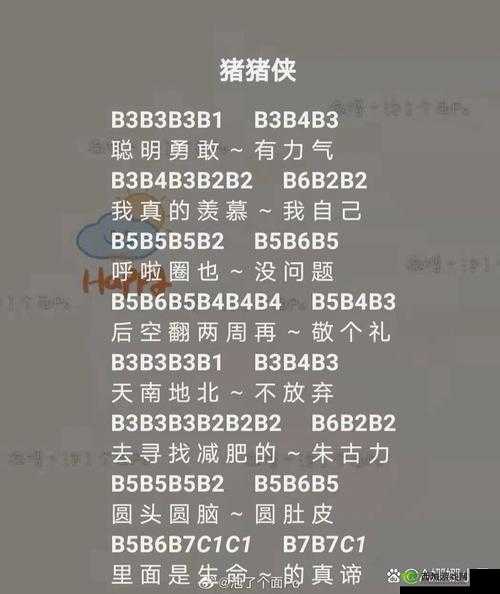 光遇杨花落尽子规啼怎么弹?琴谱乐谱数字简谱分享及其演变史