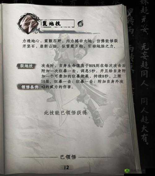 下一站江湖医术怎么提升 医术提升技巧攻略