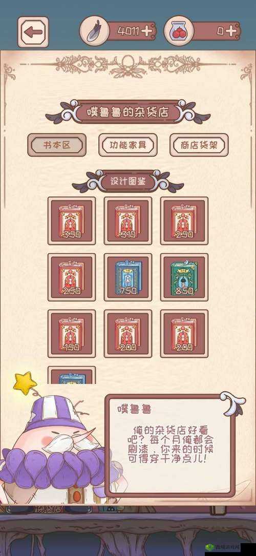 绮世裁缝铺怎么玩，游戏开局玩法技巧攻略