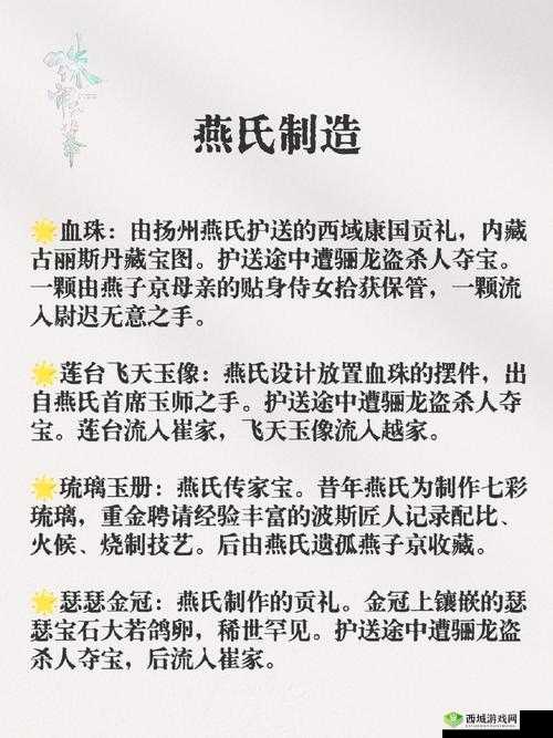 绮世裁缝铺鹊羽之树与鹊羽获取方法演变史专题