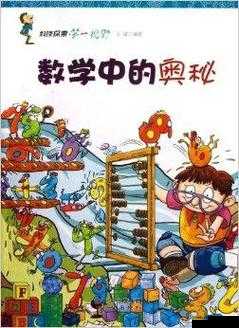 91成人🔞在线观看喷潮数学:探索数字背后的奥秘与趣味