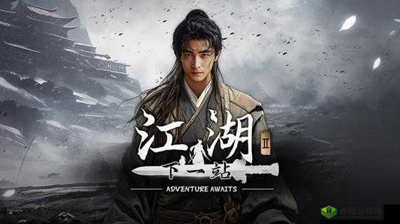 下一站江湖，揭秘苏青栀入队全攻略