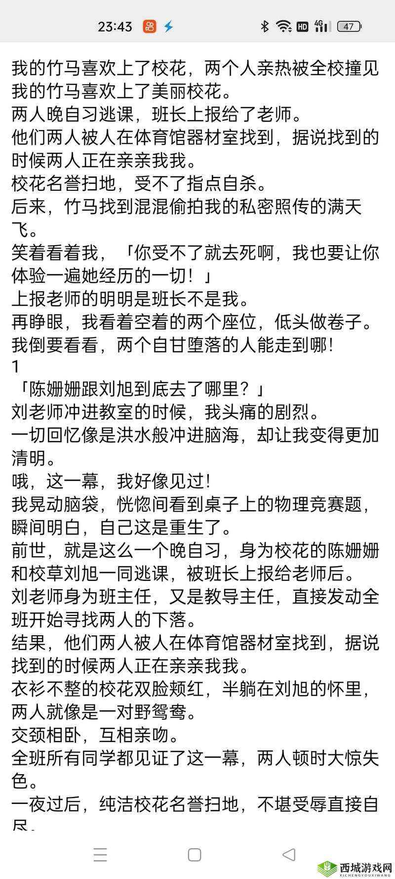 相亲对象竟是自己的学生樱花2:师生恋情的甜蜜与挑战