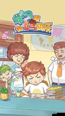 学习使我妈快乐第34关攻略,游戏通关步骤与未来玩法革命预测