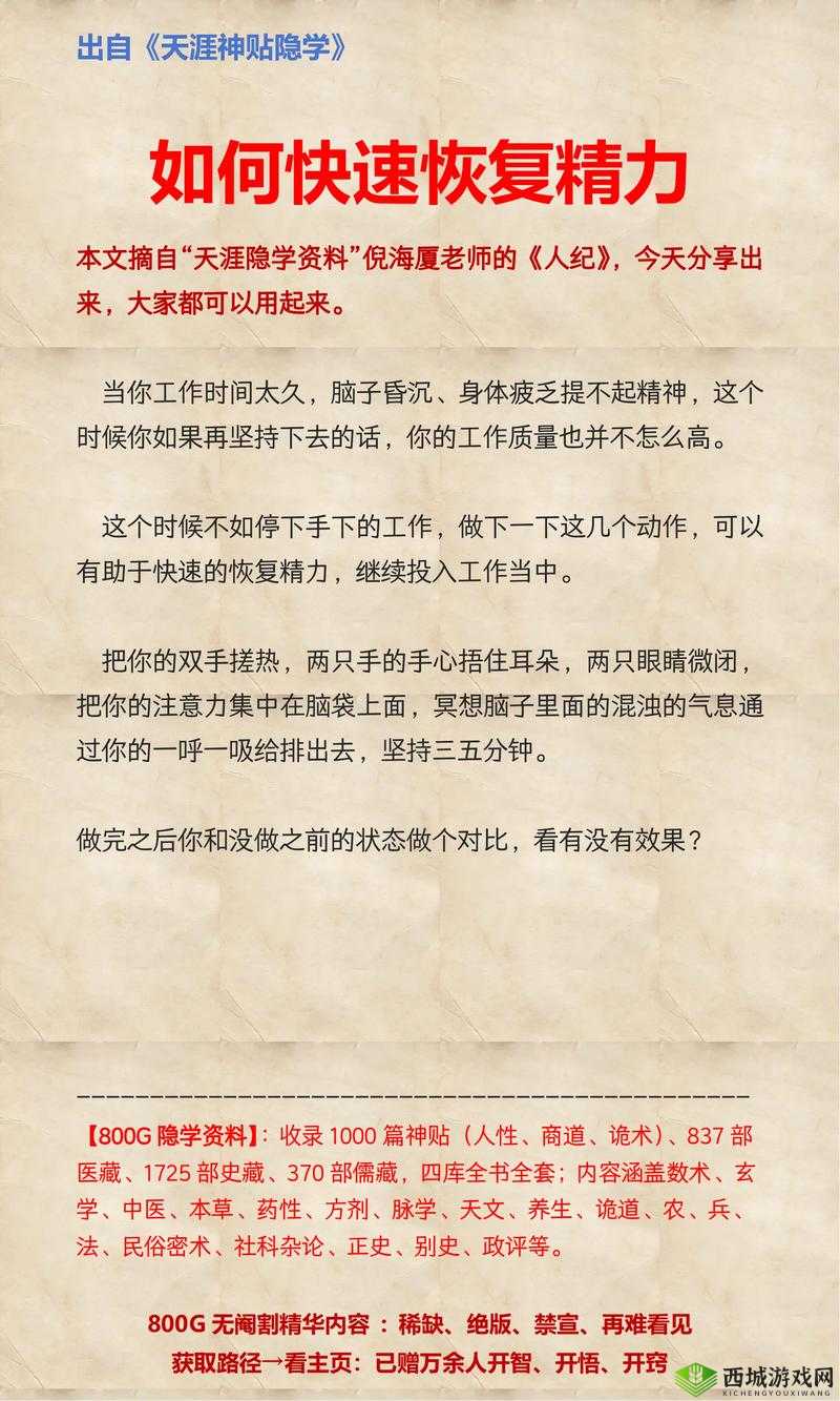 悠长假期体力恢复全攻略，解锁高效回复技巧