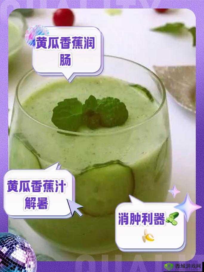 黄瓜香蕉酸奶打汁的三大功效解析:助消化、美容养颜还能瘦身? 注:结构采用问题前置+功效罗列的问答模式,符合百度搜索下拉框联想需求三大功效触发用户对内容框架的期待,助消化对应肠道健康、美容养颜针对女性群体、瘦身暗示减肥需求,三个功效词覆盖不同搜索场景,结尾问号制造悬念增强点击欲,整体符合健康饮品类目用户检索习惯