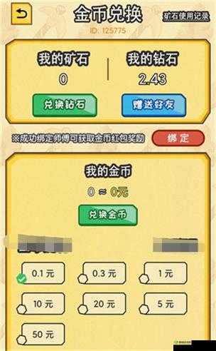 悠长假期怎么赚金币,组队挖矿刷金币方法介绍