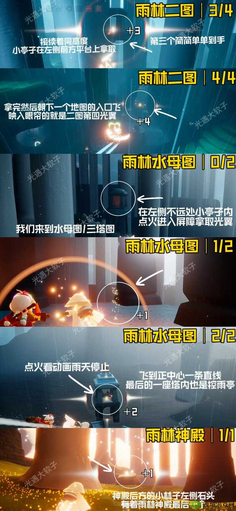 光遇在墓土掉落的光之翼去哪里找 能恢复吗