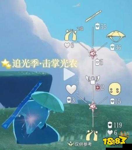 光遇击掌动作怎么获得 获取方式介绍