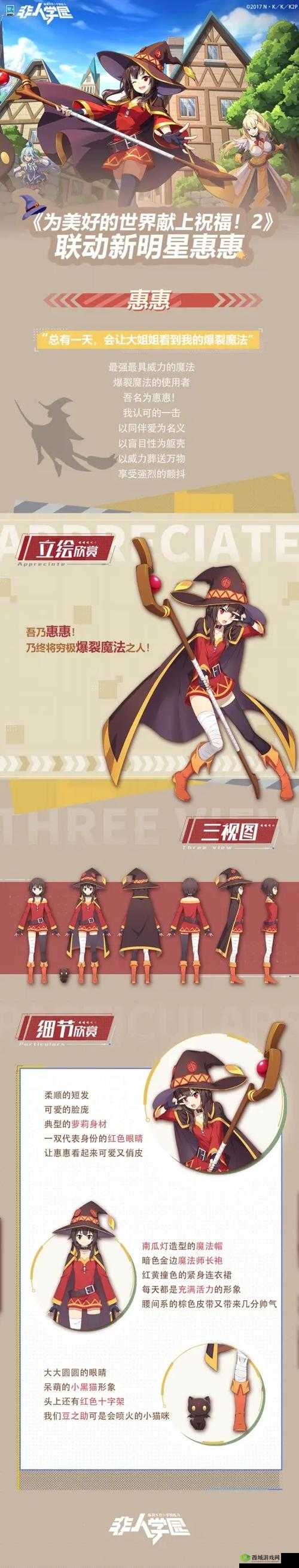 从零开始的异世界生活手游惠惠深度解析,角色属性技能全剖析