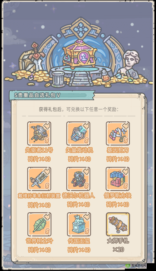 最强蜗牛8月14日活动预告，抽奖周活动攻略