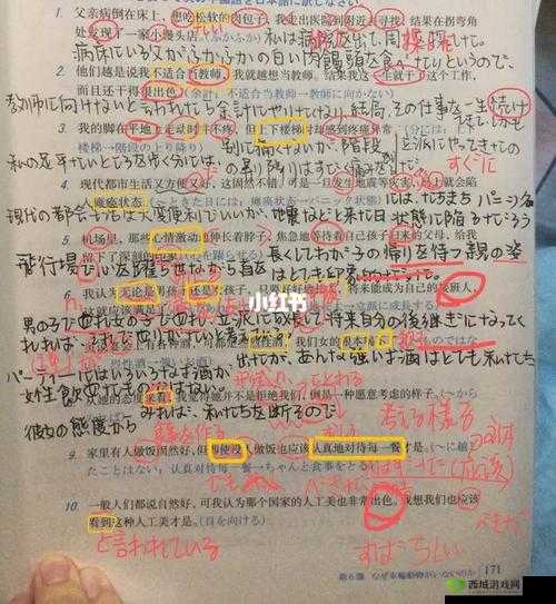 学习使我妈快乐第13关攻略,游戏通关步骤详解