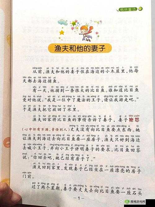 渔夫的荒野史记完整版究竟有何独特之处?为何备受关注?快来一探究竟