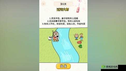 心战大师第19关怎么过,蚕宝宝过河通关攻略