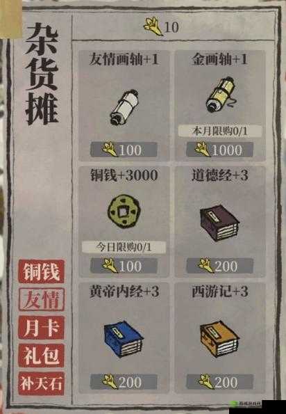 江南百景图书局有什么用?书局的作用介绍及未来玩法革命预测