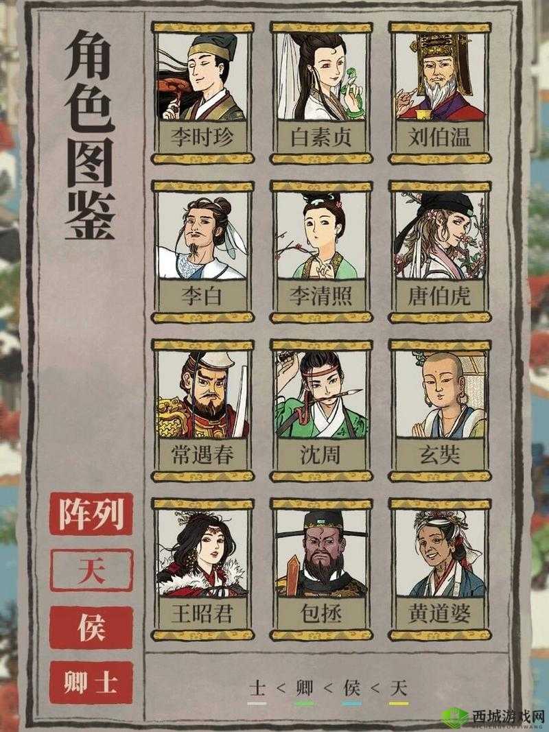 江南百景图天级人物改名深度解析,三大奸臣改名介绍