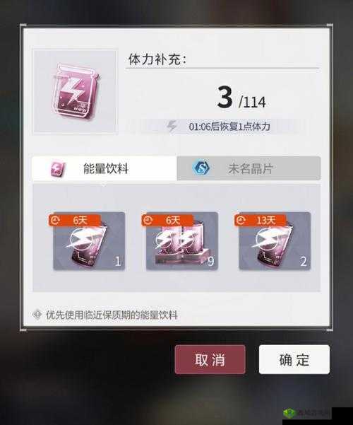 未定事件簿能量饮料获取全攻略