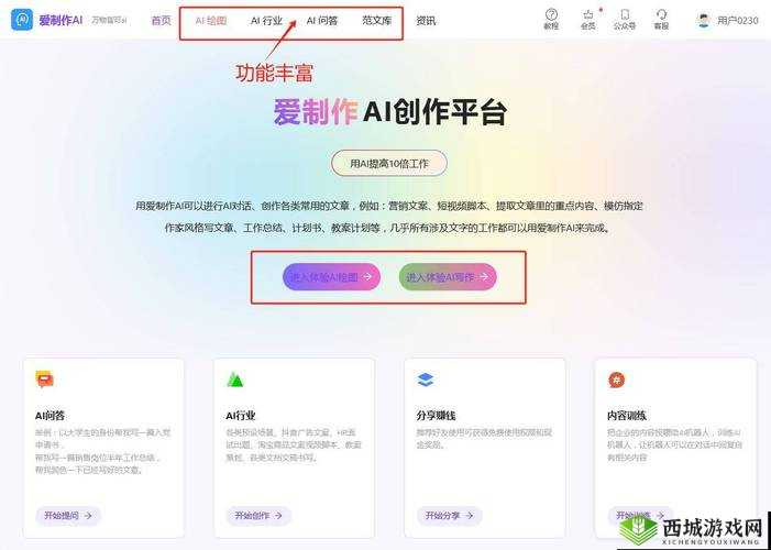 探索免费的AI写作网站:如何利用这些工具提升内容创作效率与质量