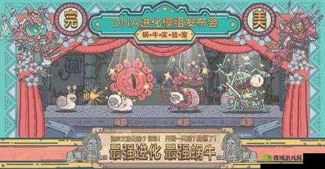 最强蜗牛于吉惊喜礼物领取方法，怎么获得攻略详解