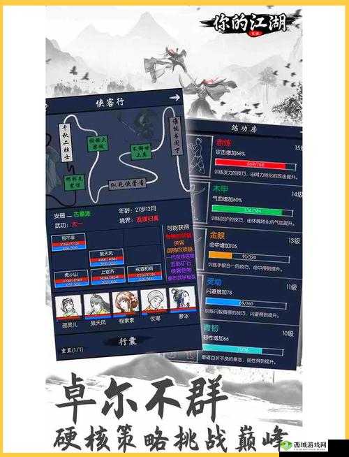 下一站江湖新手村攻略，新手村教程指南介绍及其演变史专题