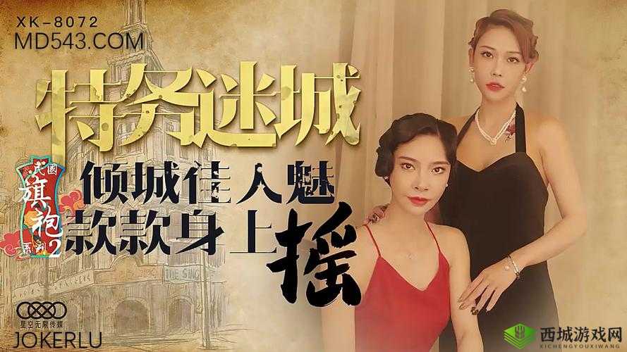 星空无限传媒国产区有哪些精彩内容值得关注?探索其独特魅力与特色