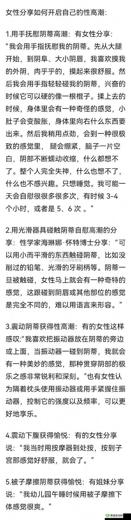 男女高潮体验为何不同?探寻背后原因,引发深度思考的热门话题