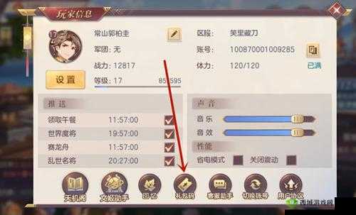 三国志幻想大陆无双战魂石礼包怎么出的攻略