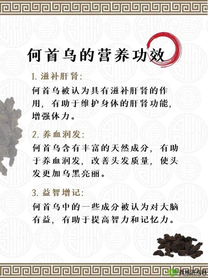 下一站江湖何首乌怎么得，何首乌获取攻略详解