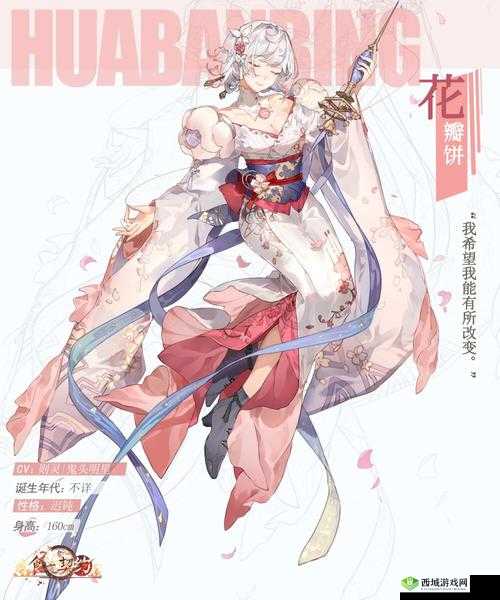 食之契约牛排怎么样？飨灵配音属性介绍