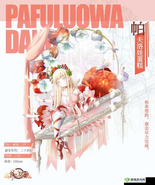 食之契约炸鱼薯条怎么样?飨灵配音属性介绍