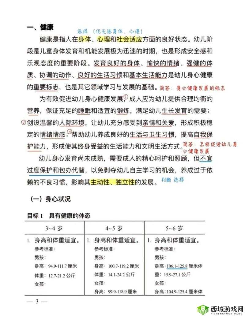 几岁可以行房?专家解读合法年龄与健康建议,家长必看指南