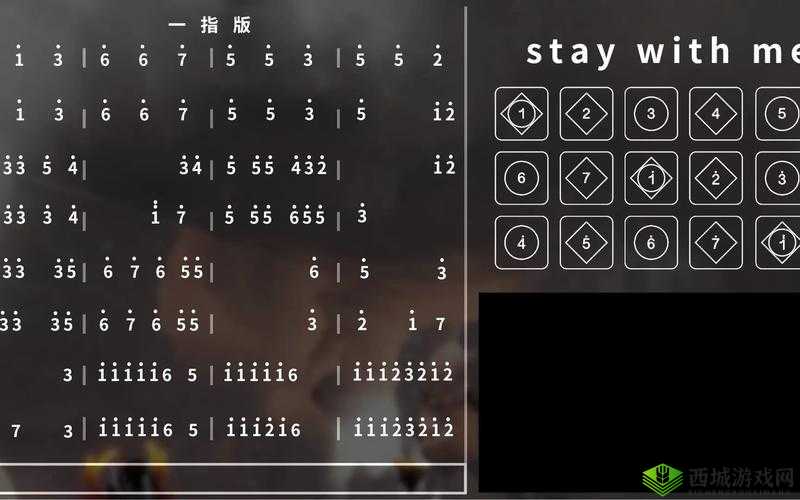 光遇Stay With Me乐谱推荐,数字简谱深度解析与分享