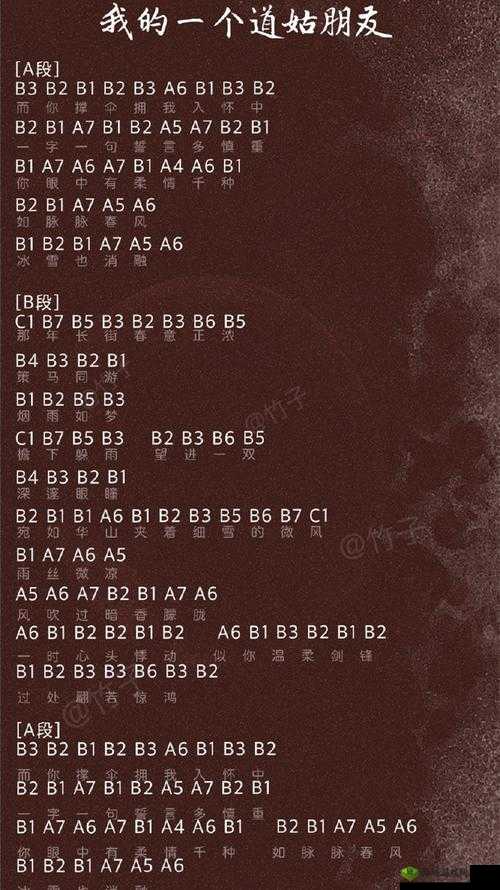 光遇我的一个道姑朋友简谱推荐,竖琴钢琴乐谱深度解析