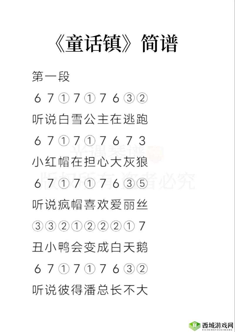 光遇白羊钢琴谱推荐，数字简谱分享在资源管理中的重要性及高效利用策略