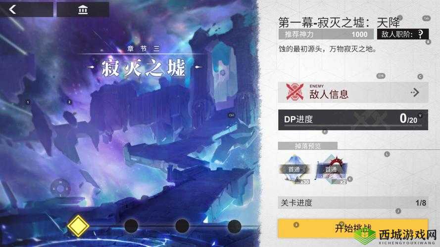 解神者X2神力深度解析,解锁游戏战斗新境界