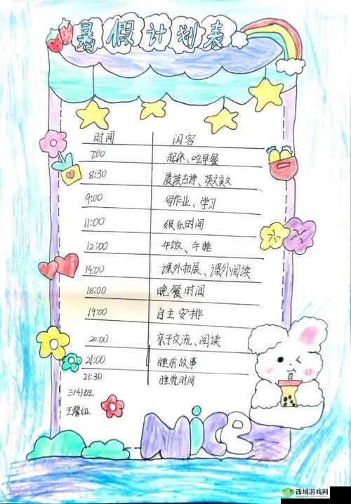 张婉莹暑假生活大揭秘:福建兄妹的夏日奇遇与成长故事全记录