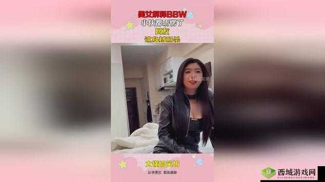 探索极品粉嫩小泬另类BBwBBW的独特魅力:深入了解其流行趋势与文化影响