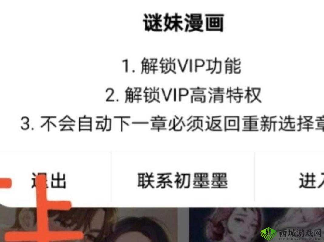 谜情 3 动漫全部免费看,哪里可以找到?快来一起探索免费观看渠道