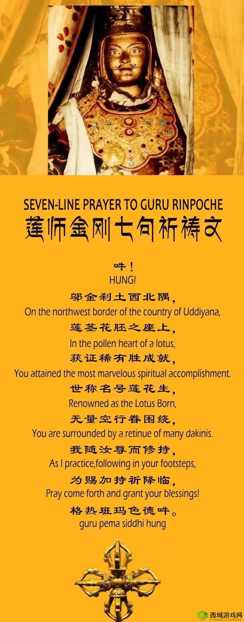 如何通过莲花和金刚杵的隐喻理解人生的意义?