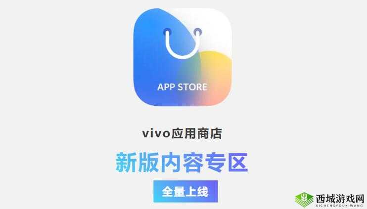 有哪些好用的免费 vivo 版应用商店?