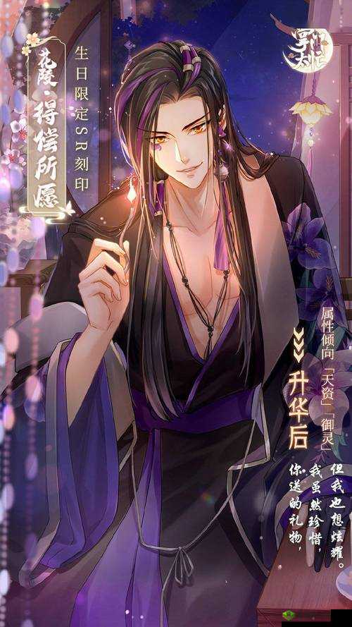 掌门太忙花陵，神秘宗主的多重魅力