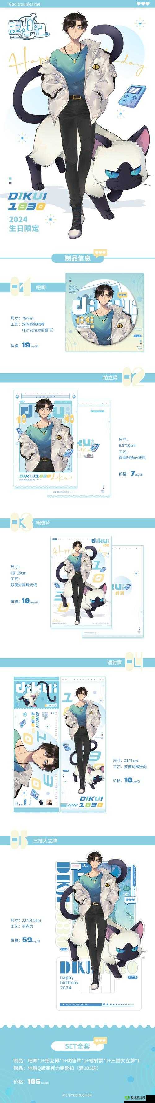 校花的贴身高手,天阶岛礼包大全与领取地址演变史专题