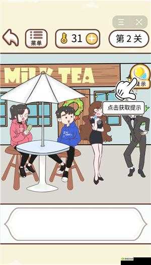 情侣求生欲2-2关怎么过,第二章第二关通关攻略