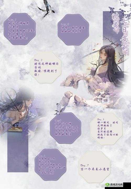 墨魂苏辙溯源选择顺序攻略