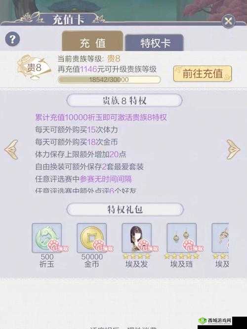 解神者X2怎么氪金？充值推荐攻略