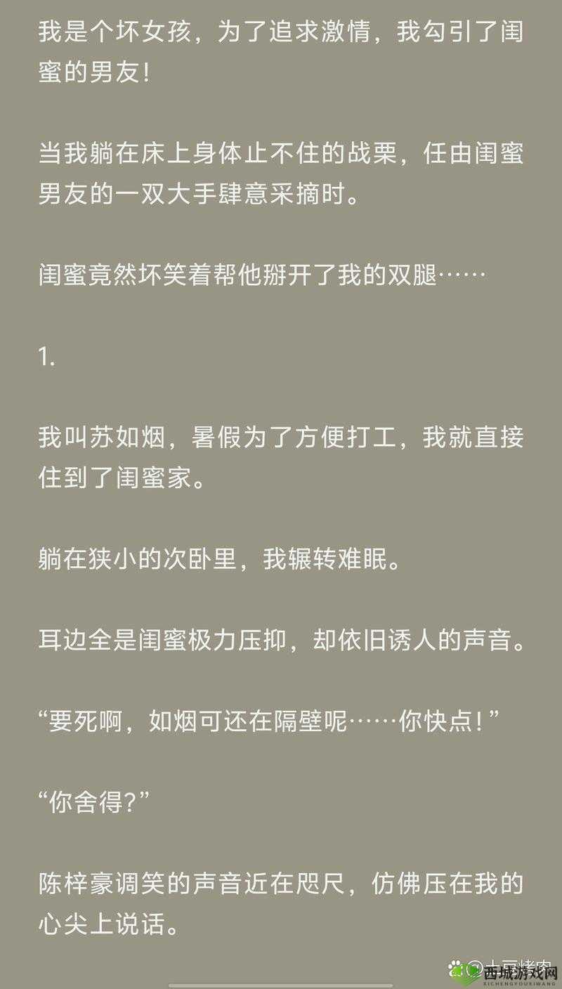 班长扒开腿㊙️让我爽了背后的故事:揭秘校园生活中的隐秘情感与复杂关系