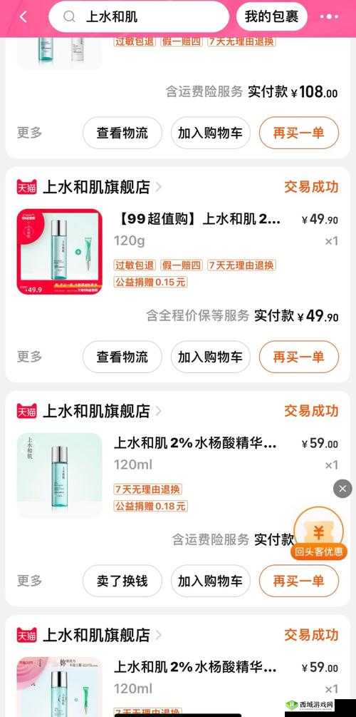 好硬好多水好舒服:体验极致舒适感的秘诀与真实用户分享