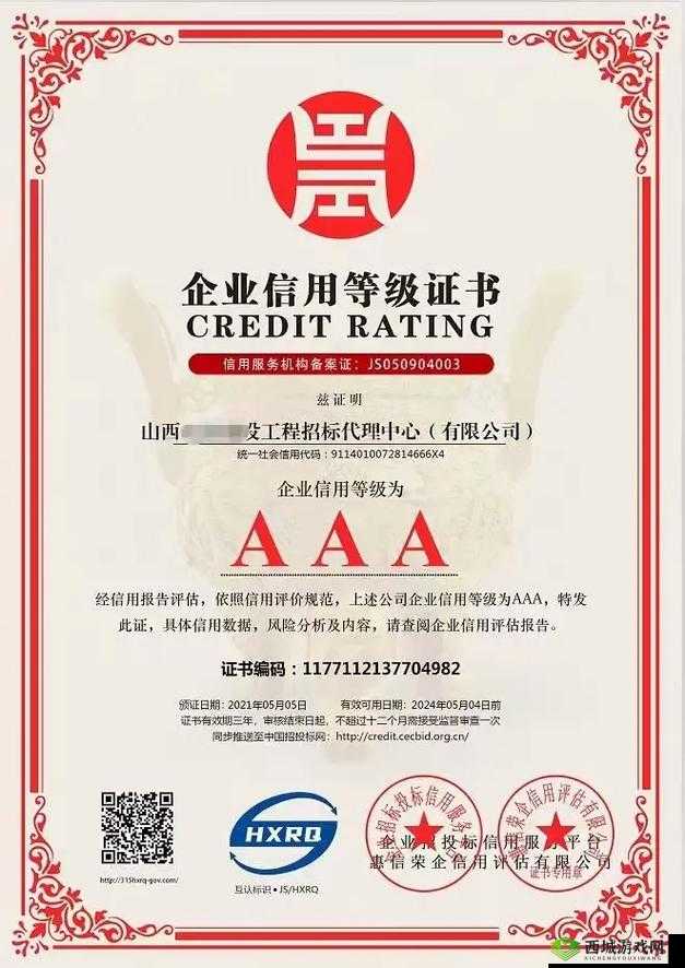 一级 AAA 证书与二级 AAA 证书有何区别?