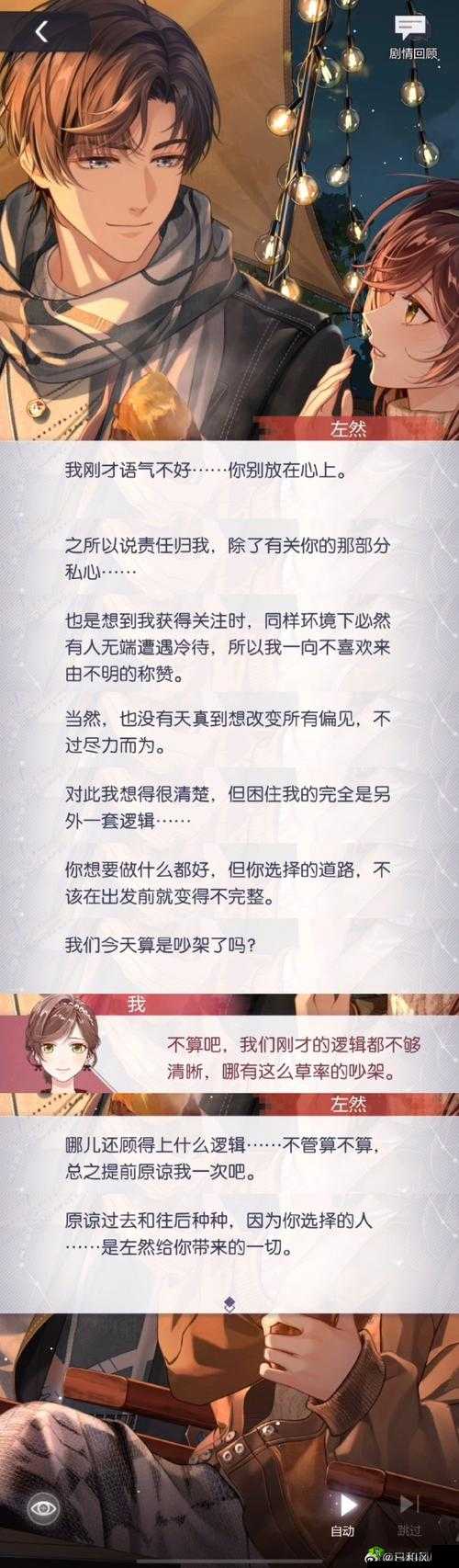 未定事件簿主线4-8怎么选,观察袁霆的4个线索在哪里——演变史专题